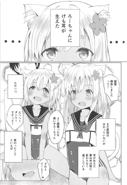 Page 22 of Kemo Mimi Ro-Chan Soushuuhen