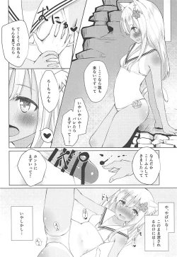 Page 33 of Kemo Mimi Ro-Chan Soushuuhen