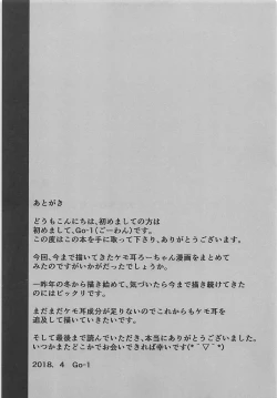 Page 69 of Kemo Mimi Ro-Chan Soushuuhen