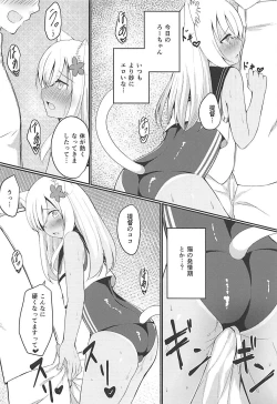 Page 8 of Kemo Mimi Ro-Chan Soushuuhen