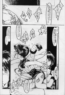 Page 5 of P.T. - Deadly Alive