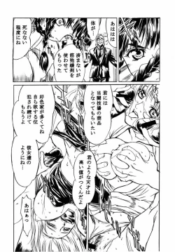 Page 11 of Take One's Chance 2nd Edition