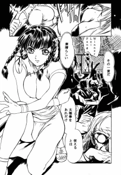 Page 8 of Take One's Chance 2nd Edition