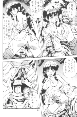 Page 13 of Naraku no Soko