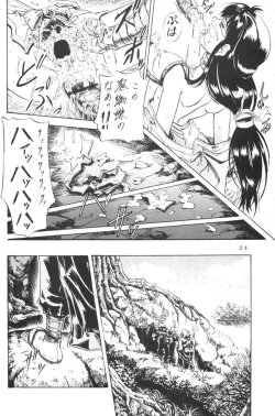 Page 23 of Naraku no Soko