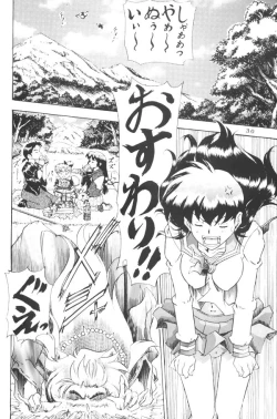 Page 29 of Naraku no Soko