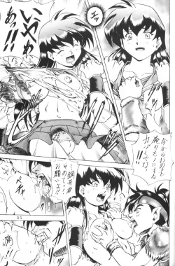 Page 34 of Naraku no Soko