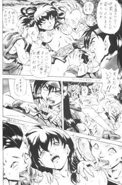 Page 37 of Naraku no Soko