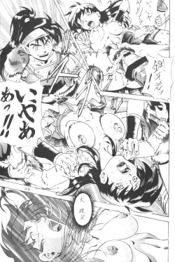 Page 38 of Naraku no Soko