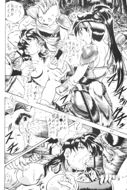 Page 39 of Naraku no Soko