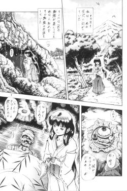 Page 6 of Naraku no Soko