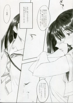 Page 13 of Genuine Self