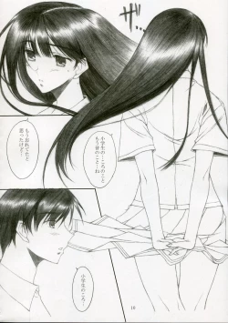 Page 9 of Genuine Self