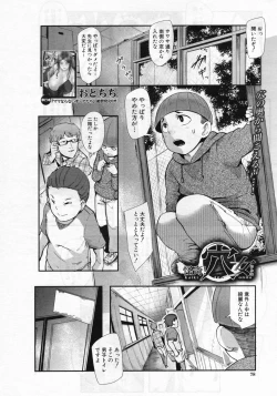 Page 3 of kaiki ana onna