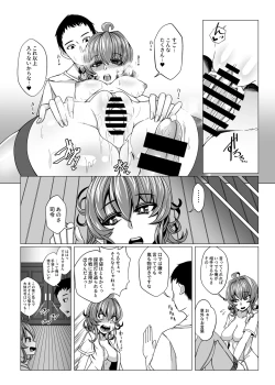 Page 18 of Storm Girl