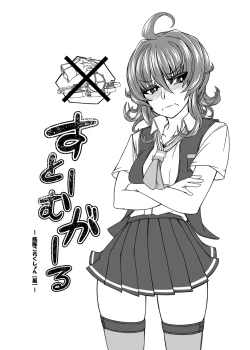 Page 2 of Storm Girl