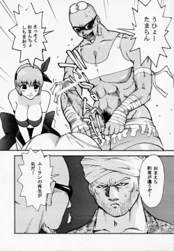 Page 14 of DOA 2 Tokoton Lezu