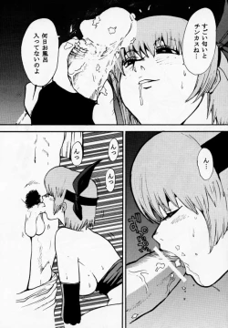 Page 16 of DOA 2 Tokoton Lezu