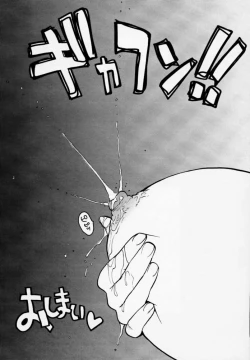 Page 50 of DOA 2 Tokoton Lezu