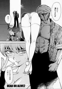 Page 8 of DOA 2 Tokoton Lezu