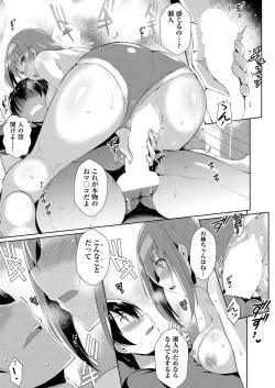 Page 154 of COMIC AUN 2018-04