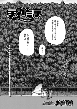 Page 163 of COMIC AUN 2018-04