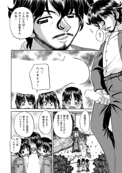 Page 165 of COMIC AUN 2018-04