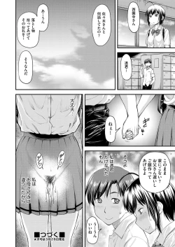 Page 211 of COMIC AUN 2018-04