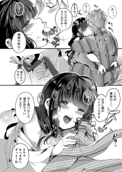 Page 247 of COMIC AUN 2018-04