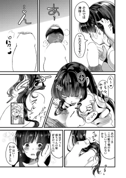 Page 248 of COMIC AUN 2018-04