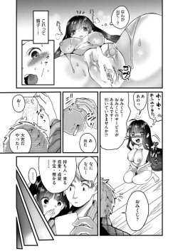 Page 256 of COMIC AUN 2018-04