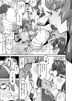 Page 324 of COMIC AUN 2018-04