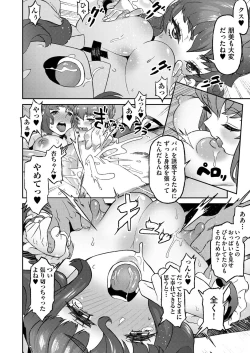 Page 339 of COMIC AUN 2018-04