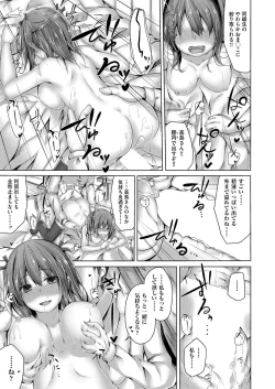 Page 378 of COMIC AUN 2018-04