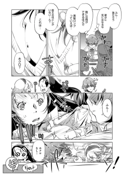 Page 385 of COMIC AUN 2018-04