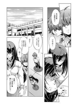 Page 387 of COMIC AUN 2018-04