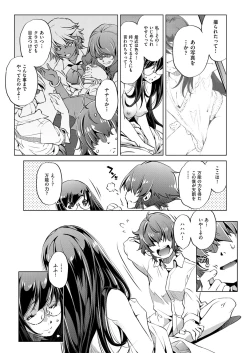 Page 397 of COMIC AUN 2018-04