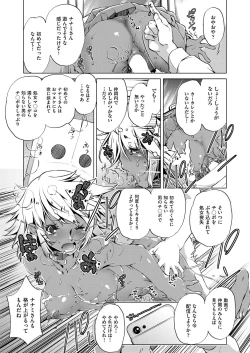 Page 408 of COMIC AUN 2018-04