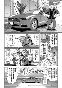 Page 413 of COMIC AUN 2018-04