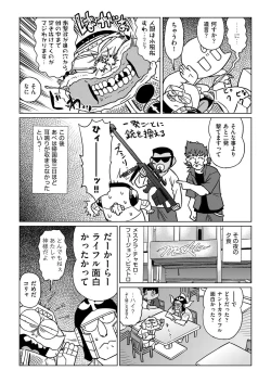 Page 418 of COMIC AUN 2018-04