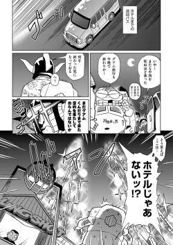 Page 419 of COMIC AUN 2018-04