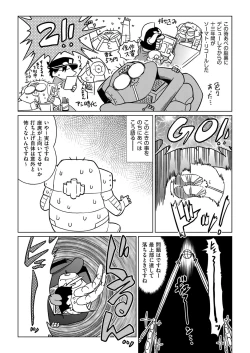 Page 421 of COMIC AUN 2018-04