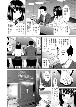 Page 45 of COMIC AUN 2018-04