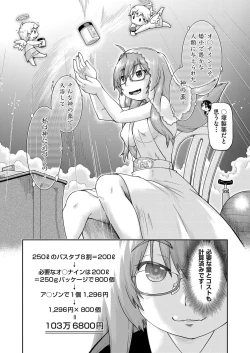 Page 98 of COMIC AUN 2018-04