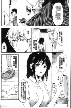 Page 102 of Rabbit Paradise