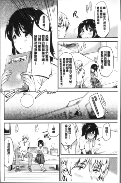 Page 104 of Rabbit Paradise