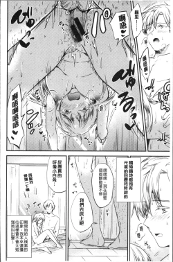 Page 130 of Rabbit Paradise