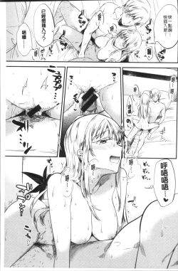 Page 135 of Rabbit Paradise