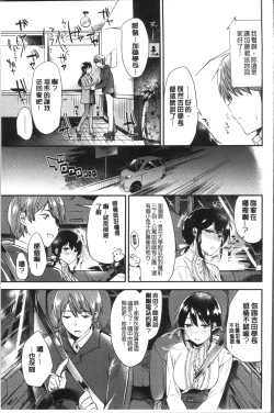 Page 143 of Rabbit Paradise