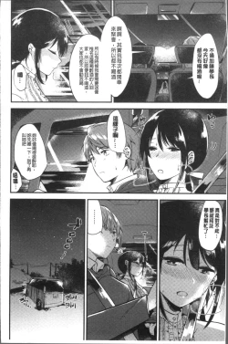 Page 144 of Rabbit Paradise